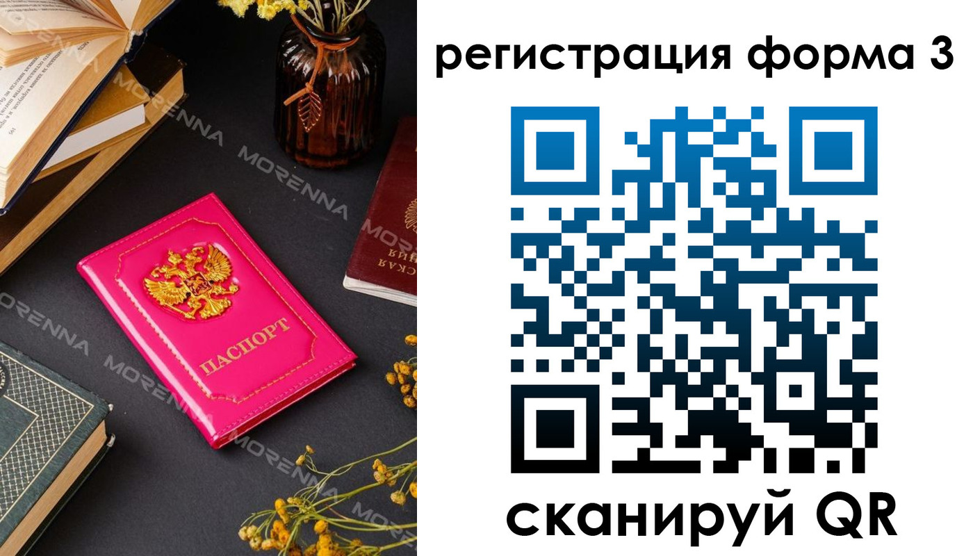 временная прописка в Далматово
