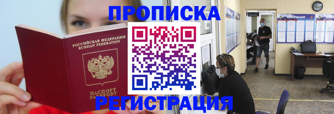 временная регистрация законно в Далматово