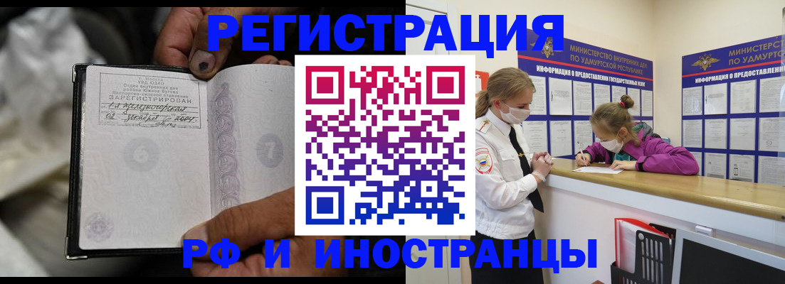 прописка в квартире в Далматово