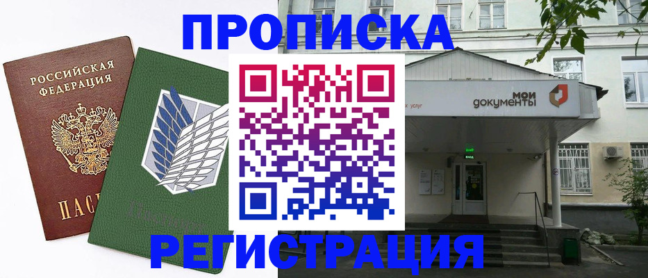 где прописаться в Далматово